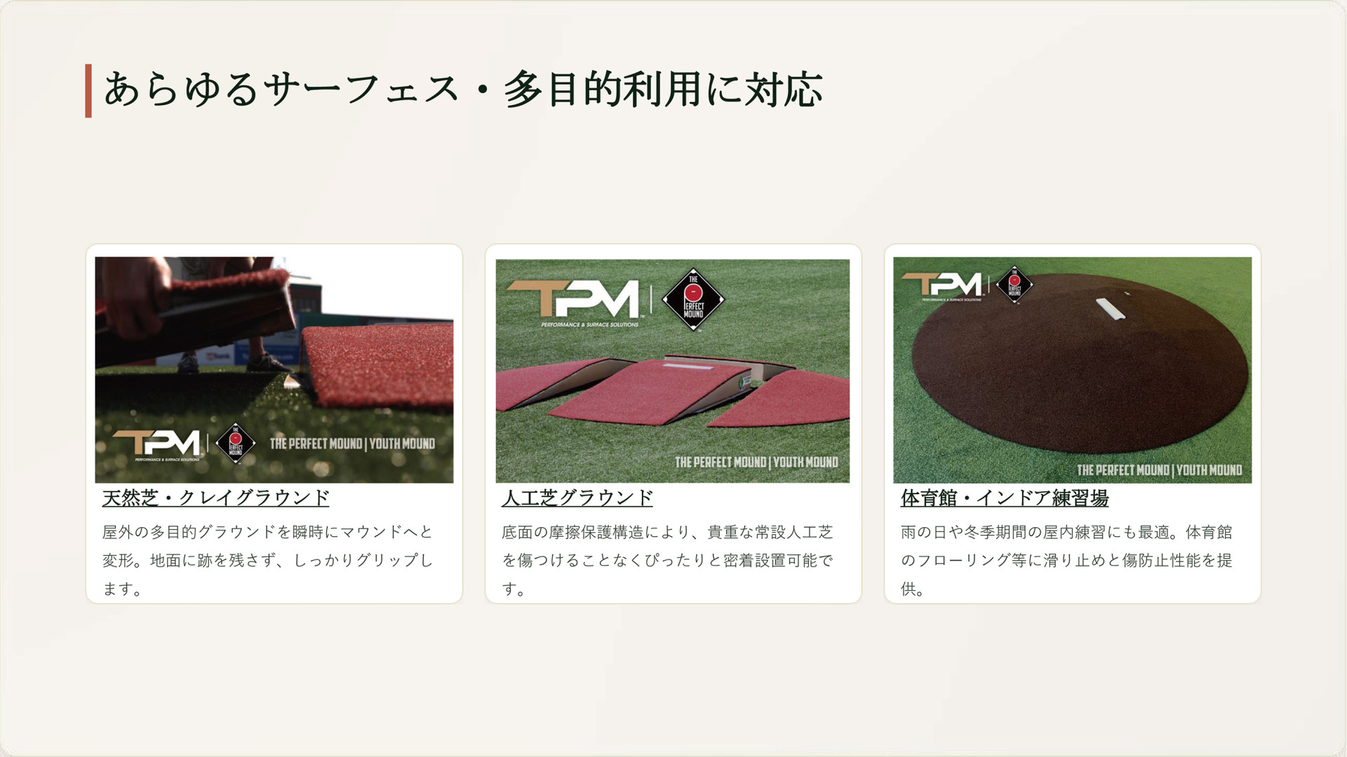 あらゆるサーフェス・多目的利用に対応